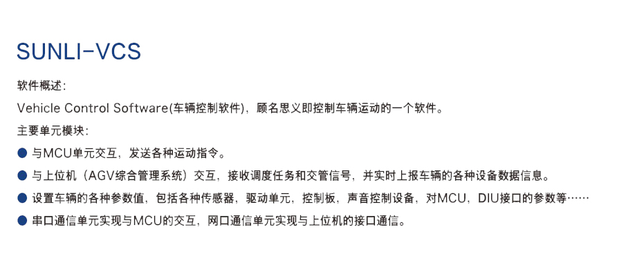 蜜桃视频在线观看污AGV智能管理係統