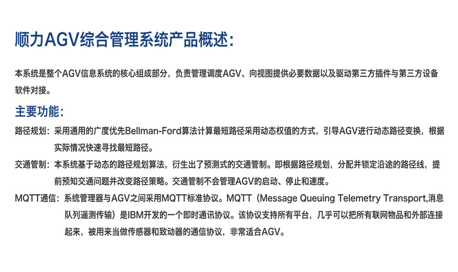 蜜桃视频在线观看污AGV綜合管理係統